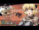 【Kenshi】さとパルパルdeぽすかりぷす #4【ゆっくり実況】