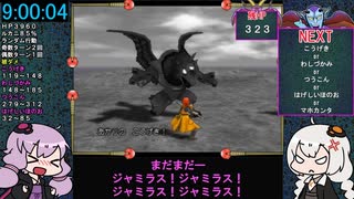 ドラクエ8 RTA (バグ無し通常) 11:18:05 19/24【VOICEROID実況プレイ】