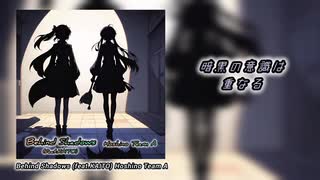 【KAITO】Behind Shadows 【オリジナル曲】