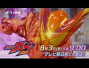 ゴチゾウと見るがゔ 次回予告EP46