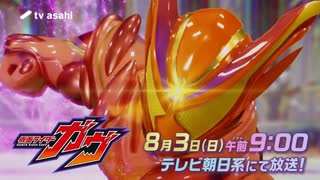 ゴチゾウと見るがゔ 次回予告EP46