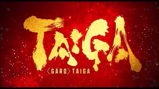 ホモと見る先代黄金騎士の戦い.tig