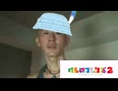 乗ってけ!アキラビート