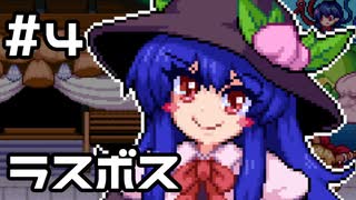 【実況】待ち受けていたラスボス【東風谷早苗の神風とともに】#4