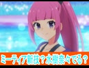 ミーティア新技？水樹奈々でる？プリセッションオーケストラ第１6話感想桜乃そらボイスロイド解説