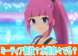 ミーティア新技？水樹奈々でる？プリセッションオーケストラ第１6話感想桜乃そらボイスロイド解説