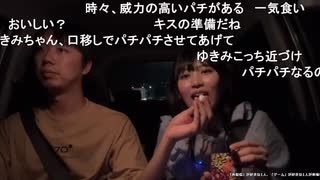 ミュートさん♡ゆきみのナイトドライブ（3/5）（静岡→千葉）【2025/6/30】