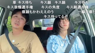 ミュートさん♡ゆきみのナイトドライブ（4/5）（静岡→千葉）【2025/6/30】