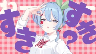 「チェリーポップ / DECO*27」歌ってみた / 黒兎ウル