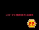 【27本連続投稿祭】22本目:寄せ集め声のみモノマネ集