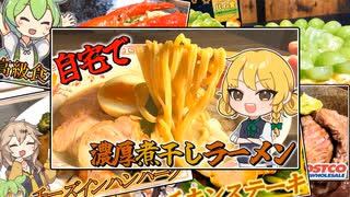 【濃厚煮干しラーメン】うちの魔理沙たちが、手打ち麺で濃厚煮干しラーメンをすするなどする。