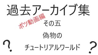 VRCのチュートリアルワールド？（ボツ動画）