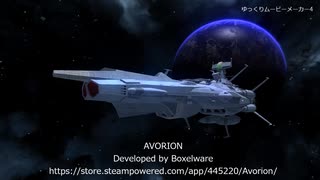[Avorion] お船紹介動画　アンドロメダ級宇宙戦艦　
