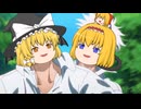 【呪術廻戦パロディ】学生時代のアリスと魔理沙【ゆっくり音声】