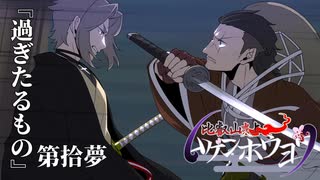 【仮想卓】次男次女が行く比叡山炎上『過ぎたるもの』その10【クトゥルフ神話TRPG】