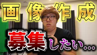 画像編集したい...