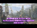 【モンハンワイルズ】闇鍋たこシア全討伐　part１