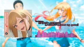 燦々デイズ - スピラ・スピカ [着せ恋1期OP]【J-CORE remixed by gaku】