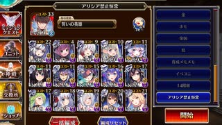 デミウルゴスLv15 白以下 恒常のみ 【千年戦争アイギス】