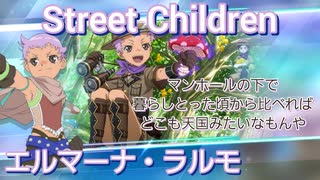 【龍神】エルマーナ・ラルモ　術技集FINAL『テイルズオブザレイズ』『テイルズオブイノセンスR』