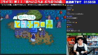 【レトロゲー/実況】Wii実機で初めての「街森」を楽しむ♪初見プレイ!動物達と気儘に暮らす