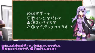 【ボイロ競馬予想】東海ステークス