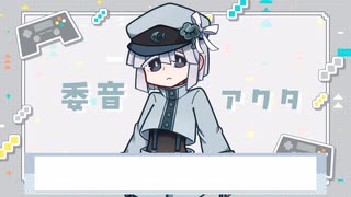 【MYCOEIROINK配布】委音アクタサンプル音声