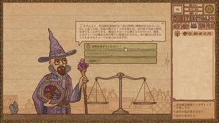 【Potion Craft】苦痛の試練を再走してみる Part 9