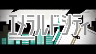 【歌ってみた】エメラルドシティ / emerald city - TOKOTOKO（西沢さんP）【hato】