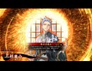 [英傑大戦]365日間毎日ゲーセンに通いたいという気持ちはある　第106回
