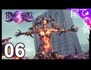 【初見】スパイディなベヨ姉  BAYONETTA3  part6