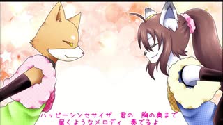 再投稿・予告【白風リョーヤ＆和音シバ】ハッピーシンセサイザ【UTAUカバー】