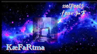 【知声】KæFaRtma - Short Ver.【オリジナル曲】