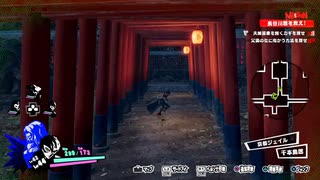 勇者が往く！　ペルソナ５スクランブル実況プレイ　part54