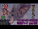 【生声実況】みんなのアイドル　でるらご　対決【バイオハザードRE:4 実況プレイ part8】