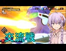 【ドラゴンボールザブレイカーズ】ゆかりさんのDBTB実況 #24【結月ゆかり実況】