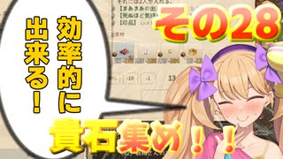 【Elin】リリンの宿～メスガキヤ～その28