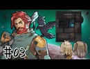 【RimWorld】だらだら旅する odyssey 03【VOICEVOX実況】