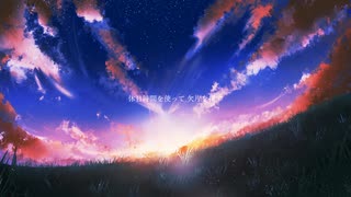 突発逃避行 - feat. IA & 初音ミク
