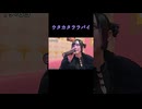 【にゃぴ】ウタカタララバイ/Ado (ONE PIECE FILM RED 劇中歌) カラオケ shorts 2025/3/3【ニコ生切り抜き】