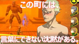 【#29】この町には、言葉にできない沈黙がある。「ペルソナ4 ザ・ゴールデン」実況