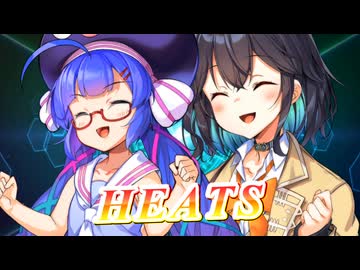 【SynthesizerV】HEATSを歌ってもらった【音街ウナ・宮舞モカ】