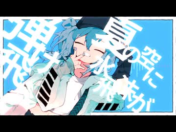 【しげやす】ブッとんでいけ！【歌ってみた】