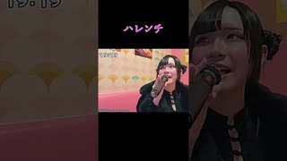 【にゃぴ】ハレンチ/ちゃんみな カラオケ shorts 2025/3/3【ニコ生切り抜き】