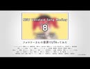 【UTAUカバー】NEW Vocaloid Song Medley 8【フォロワーの音源さん達+aでUTAってみた】