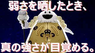 【#30】弱さを晒したとき、真の強さが目覚める。「ペルソナ4 ザ・ゴールデン」実況