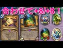 地味なカード「スレッシャーライダーの祝福」「聖なる洞窟の住人」を輝かせたい！【ウンゴロ最後の秘境】