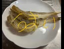 マオズショップ　国産　干し　こまい　グリル焼き