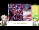 【星蓮船後半】これで君もルナシューター！東方星蓮船ルナティッククリア解説part2