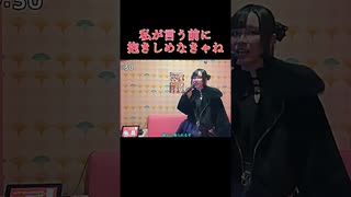 【にゃぴ】私が言う前に抱きしめなきゃね/Juice=Juice カラオケ shorts 2025/3/3【ニコ生切り抜き】